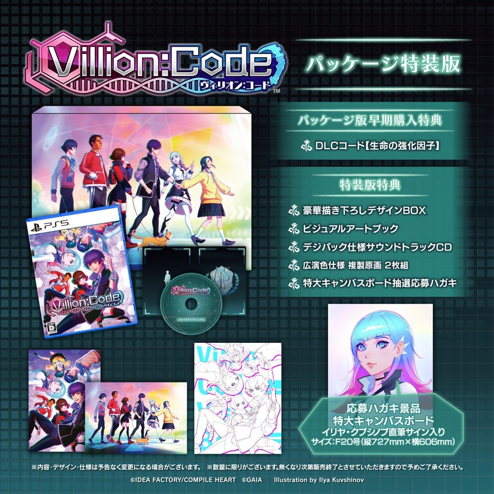 ��ͽ���ʡۡ�2026/06/25ȯ���PS5��Villion:Code ������ �����؎��ގŎ���ŵ�դ��ʴ̎ʎގ����ޡ�