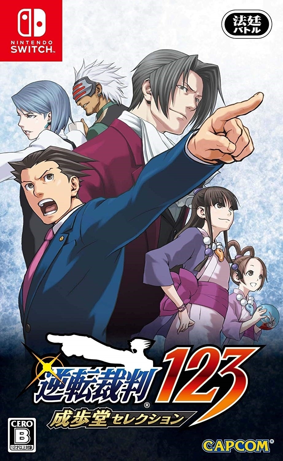 逆転裁判 成歩堂レジェンズコレクション Switch Amazon.co.jp: 成歩堂レジェンズコレクション -Switch : ゲーム