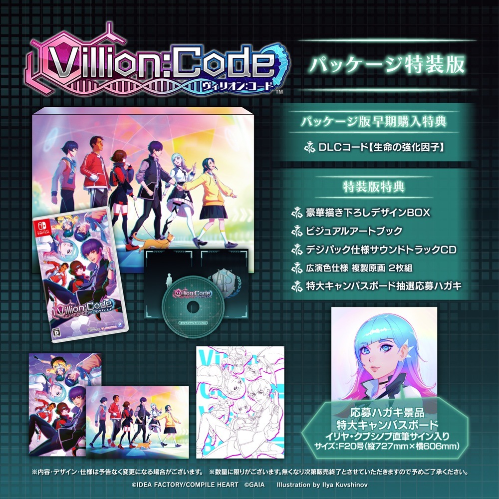 ��ͽ���ʡۡ�2026/06/25ȯ���Switch��Villion:Code ������ �����؎��ގŎ���ŵ�դ��ʴ̎ʎގ����ޡ�