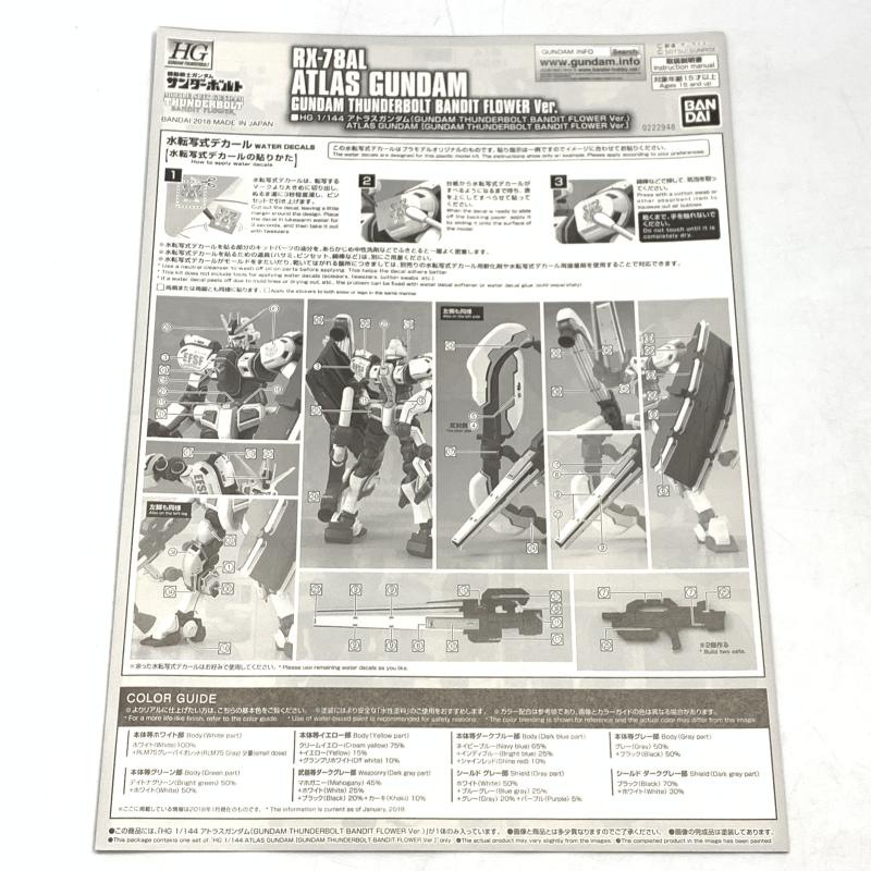 ����šێ��ގݎ��ގѡ�Ȣ�ˤߤ���)HG 1/144 ���Ď׎����ގݎ��ގ�(GUNDAM THUNDERBOLT BANDIT FLOWER Ver.) [4549660229483]��OȾ��Ź��