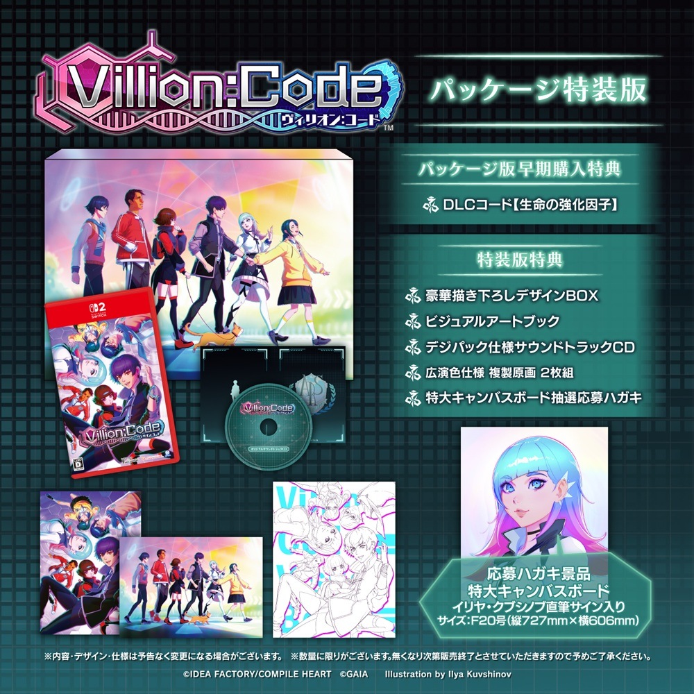 ��ͽ���ʡۡ�2026/06/25ȯ���Switch2��Villion:Code ������ �����؎��ގŎ���ŵ�դ��ʴ̎ʎގ����ޡ�