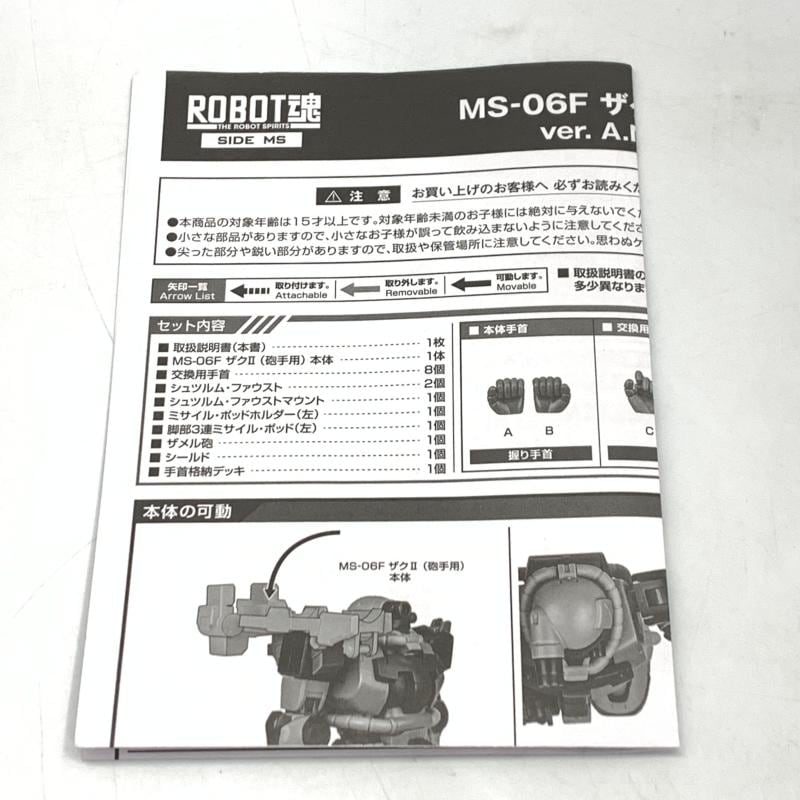 ����šۥХ���� ROBOT�� MS-06F ����II (ˤ����) ver. A.N.I.M.E. ��ư��Υ������0083 with �ե���ȥࡦ�֥�åȡ�OȾ��Ź��