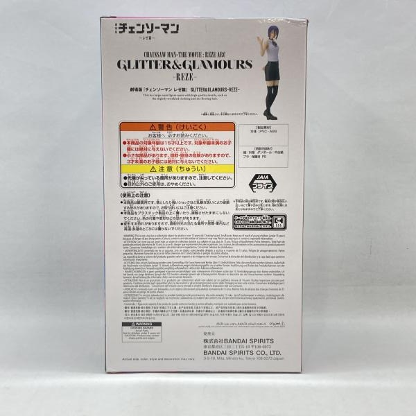 ����šۥХ�ץ쥹�� GLITTER��GLAMOURS �쥼 ̤������ ����� �����󥽡��ޥ� �쥼�ӡ�O�¾��