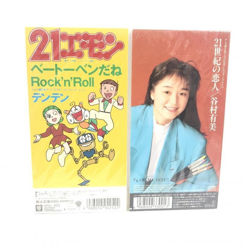 š8cmCD)21 ǥ󥰥ơޥåȡ֥ƥƥ/١ȡ٥RocknRollסë¼ͭ / 21͡סMŹ