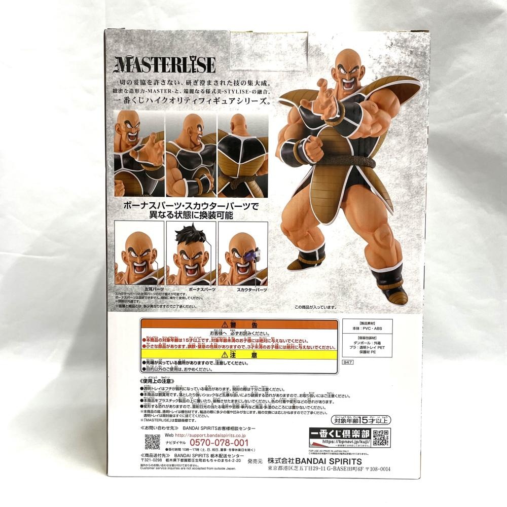 ����š�̤����)�饹�ȥ��� �ʥå� �ե����奢 MASTERLISE �饹�ȥ��Ver. �����֤��� �ɥ饴��ܡ���EXŷ��ʬ���ܤ�Ķ����!!����O̾�Ų��ߤʤȡ�