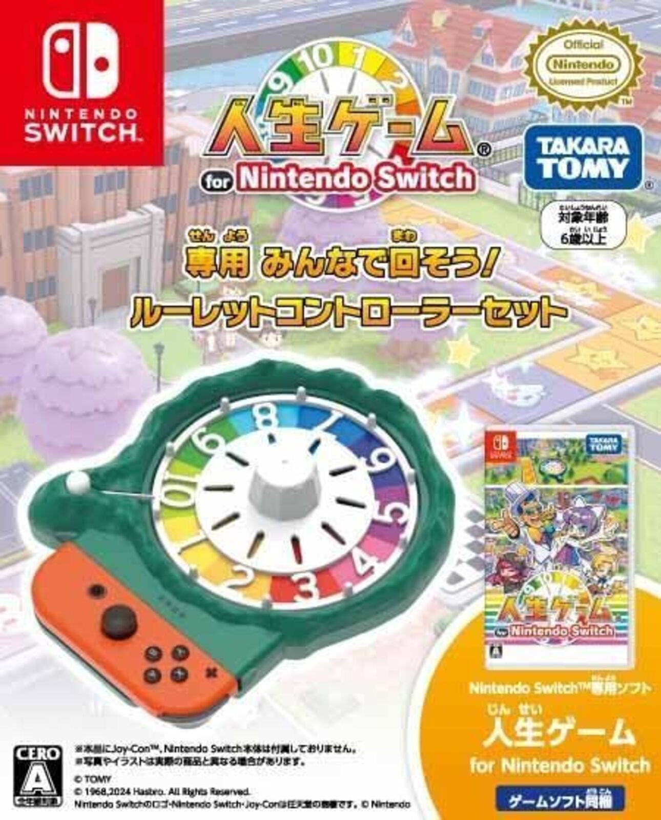 【中古品】人生ゲーム Switch ルーレットコントローラーセット 中古】Switch）人生ｹﾞｰﾑ for Nintendo Switch専用みんなで回そう