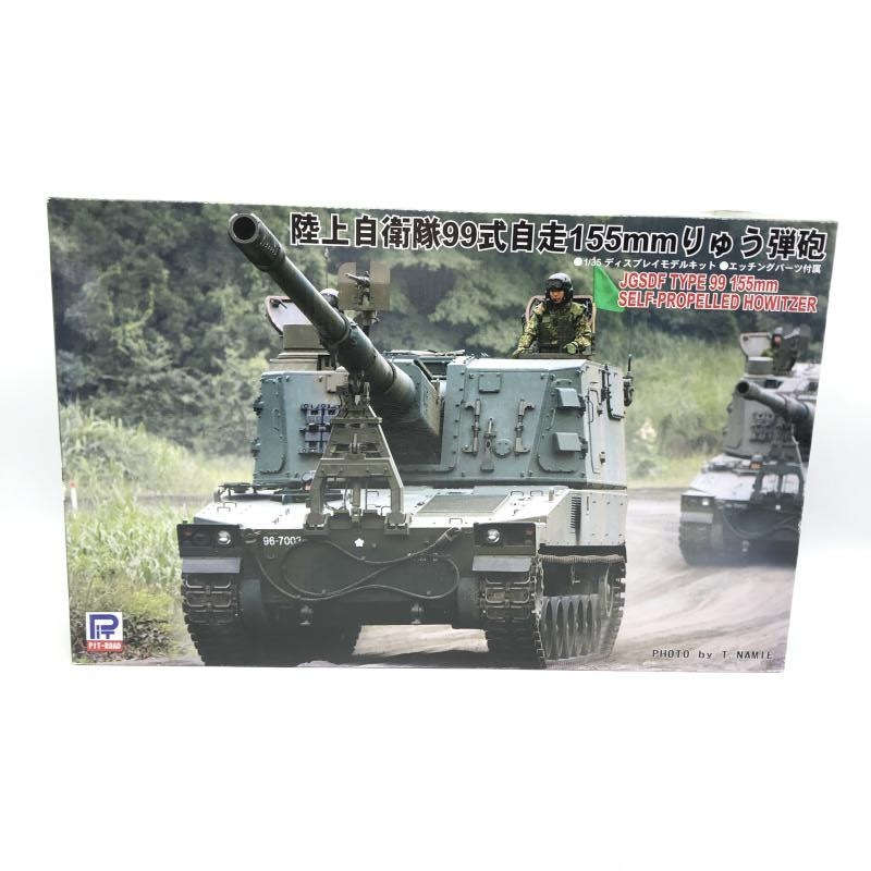 陸上自衛隊 99式自走155mmりゅう弾砲 (プラモデル) - ホビー