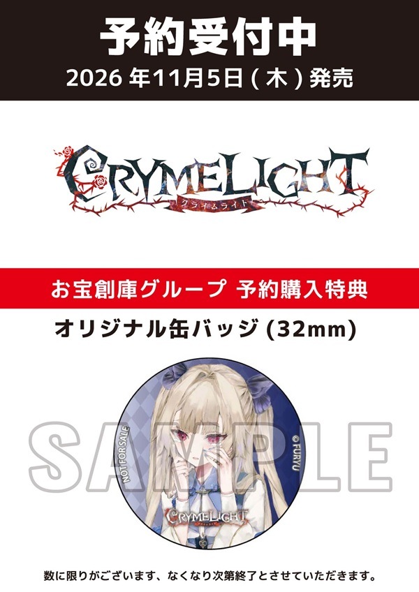��ͽ���ʡۡ�2026/11/05ȯ���PS5�ˎ��׎��ю׎���/CRYMELIGHT �̾��� �����؎��ގŎ���ŵ�դ��ʴ̎ʎގ����ޡ�