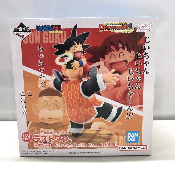 中古】バンダイ Revible Moment 孫悟空＆孫悟飯じいちゃん 一番くじ