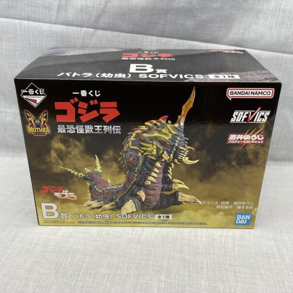中古】未開)B賞 バトラ(幼虫) SOFVICS ｢一番くじ ゴジラ 最恐怪獣王