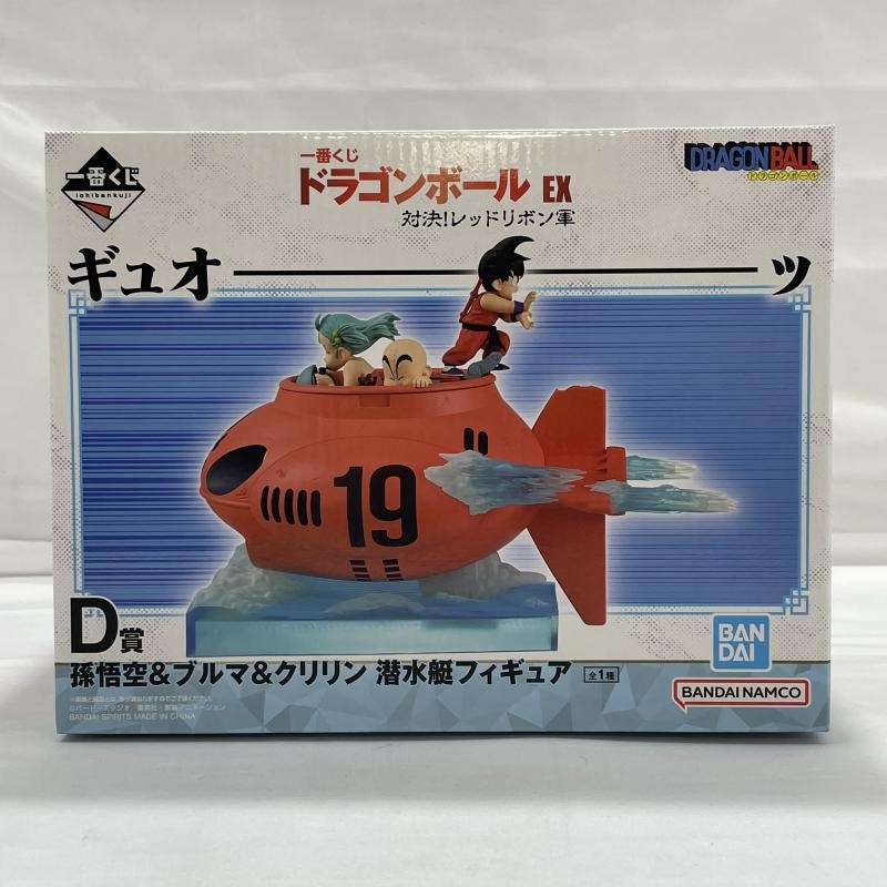 中古】未開封)BANDAI 一番くじ D賞 孫悟空＆ブルマ＆クリリン 潜水艇