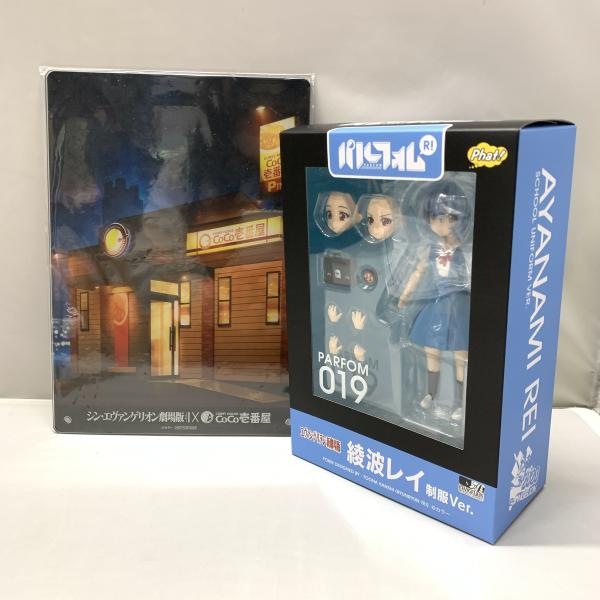 ����šۥե��åȎ�����ѥˡ� �ѥ�ե���R! ���ȥ쥤 ����Ver. ������󥲥��󿷷���� CoCo���ִ� �����ڡ����O�ĳ�Ź��