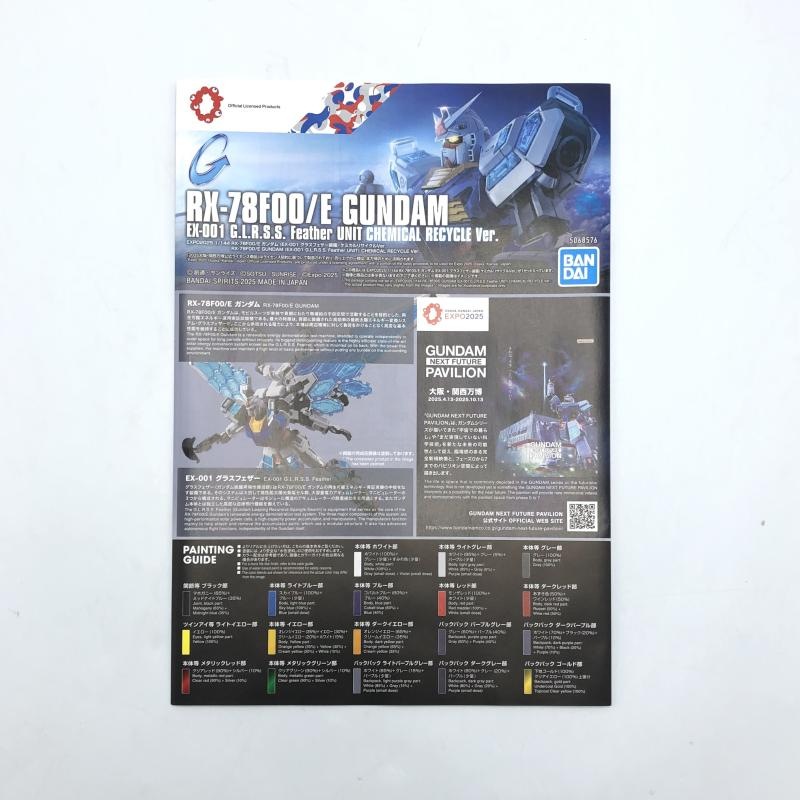 ����šێʎގݎ��ގ� RX-78F00/E GUNDAM ���Ў��َ؎�������Ver. ̤��Ω�� [810]��O����������Ź��
