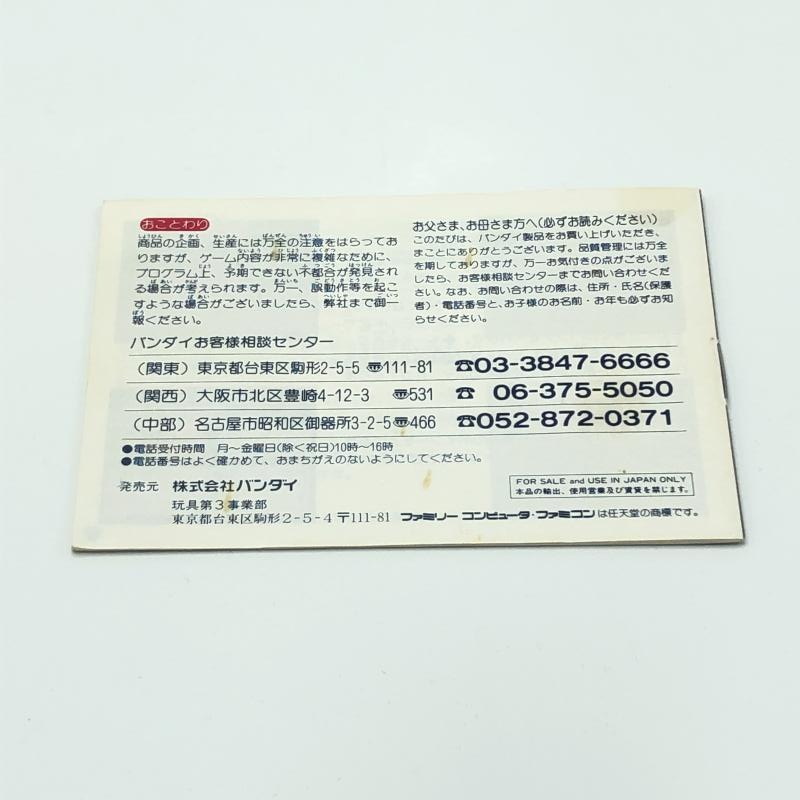 ����š�FC��FC)BANDAI/�����Ǥʤ��֥롼��/Ȣ���ߡ���������� [4902425416014]��O�������