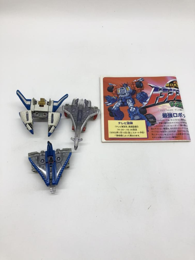 未開封 ● 限定 非売品 ドラゴエール マイクロン ミニコン トランスフォーマー 中古】タカラ MM-02 エアディフェンスマイクロン 本体のみ 超ロボット