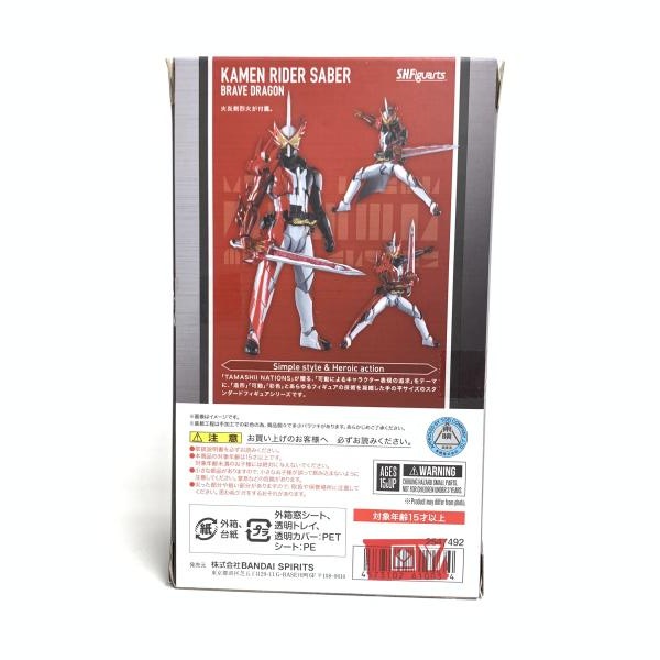 ����š۳���)S.H.Figuarts ���̥饤���������С� �֥쥤�֥ɥ饴���O����Ź��