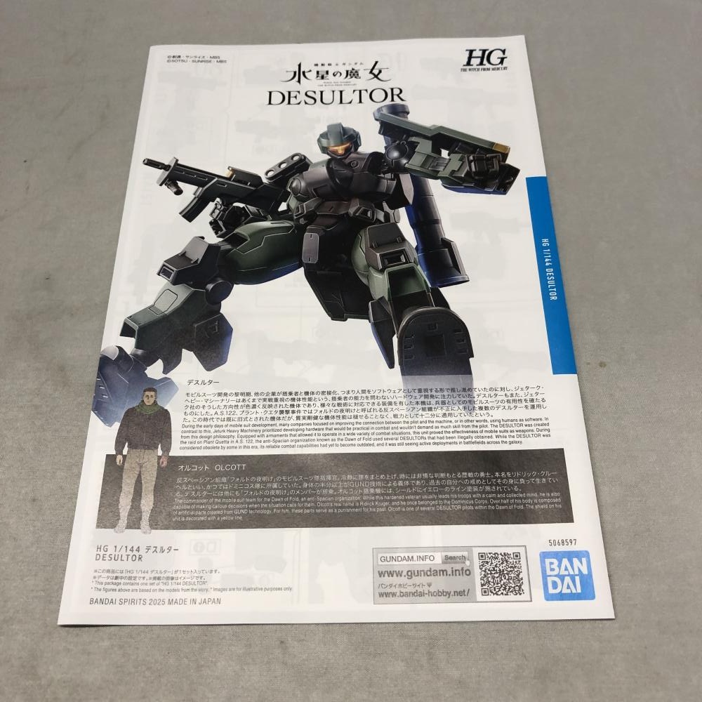����šێ��ގݎ��ގѡ˥Х���� 1/144 HG MD-0021 �ǥ��륿�� ��ư��Υ������ ��������� 5068597 [4573102685971]��O�ĳ���
