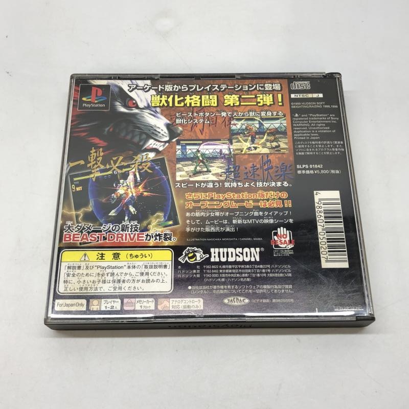 ����š�PS�˥ϥɥ��� BLOODY ROAR2 ��BRINGER OF THE NEW AGE�� [4988607050207]��O�¾��