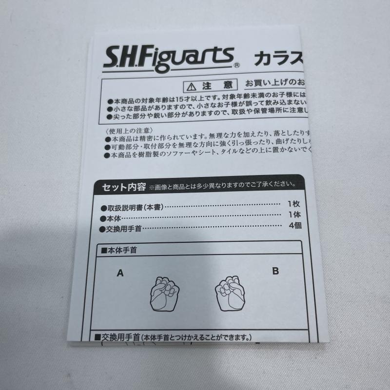 ����š۳���)BANDAI S.H.Figuarts ���饹���ޥ��� �ե����奢 ���̥饤�������ޥ��󥺡�O���ܡ�