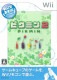 ����š�Wii��Wii�Ǥ����� �ԥ��ߥ�2 [4902370517644]�ڥ���饤�󥹥ȥ���