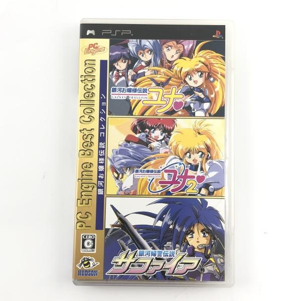 ����šۥϥɥ��� PC Engine Best Collection ��Ϥ��������⥳�쥯����� �ץ쥤���ơ������ݡ����֥륽�ե� PSP ��OȾ�ġ�