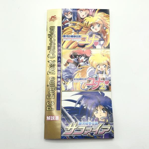 ����šۥϥɥ��� PC Engine Best Collection ��Ϥ��������⥳�쥯����� �ץ쥤���ơ������ݡ����֥륽�ե� PSP ��OȾ�ġ�