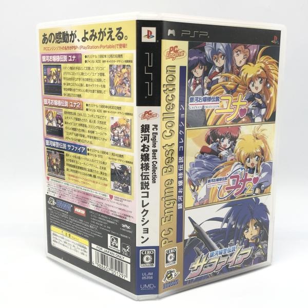 ����šۥϥɥ��� PC Engine Best Collection ��Ϥ��������⥳�쥯����� �ץ쥤���ơ������ݡ����֥륽�ե� PSP ��OȾ�ġ�