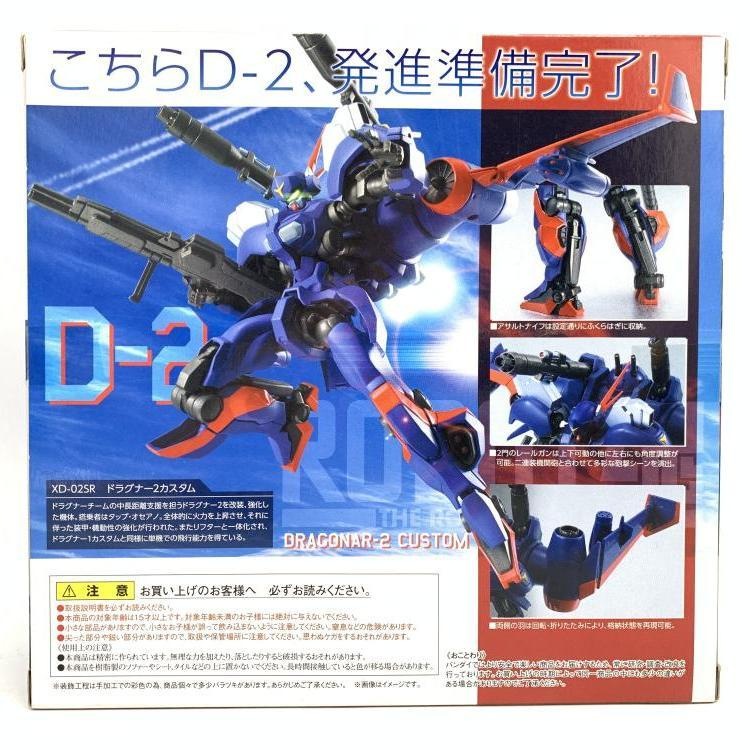 ����š�̤����)ROBOT�� ��SIDE MA�� XD-02SR �ɥ饰�ʡ�2���������M���ԡ�