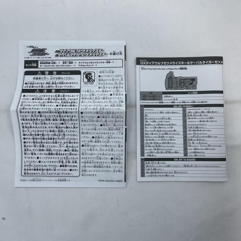 ����š۳���)BANDAI DX����������ե��ĥ�饤�������������Х륿���������ĥ�饤������ ���̥饤������O���ܡ�