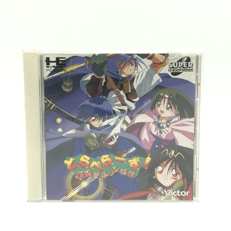 とらべらーず! 伝説をぶっとばせ　PCエンジンスーパーCDソフト とらべらーず 伝説をぶっとばせ(スーパーCD-ROM2専用)｜PCエンジン