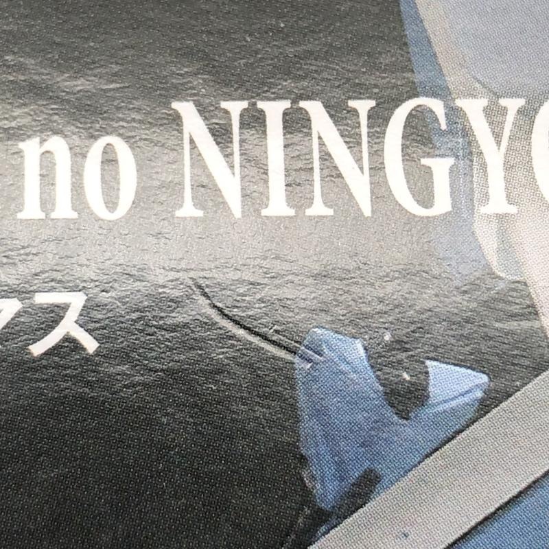 š̤Ω ȥ쥸㡼 ե֥ʪ F.S.S. 1/144 οͷ ååȡޡ3 ޥO˭Ź