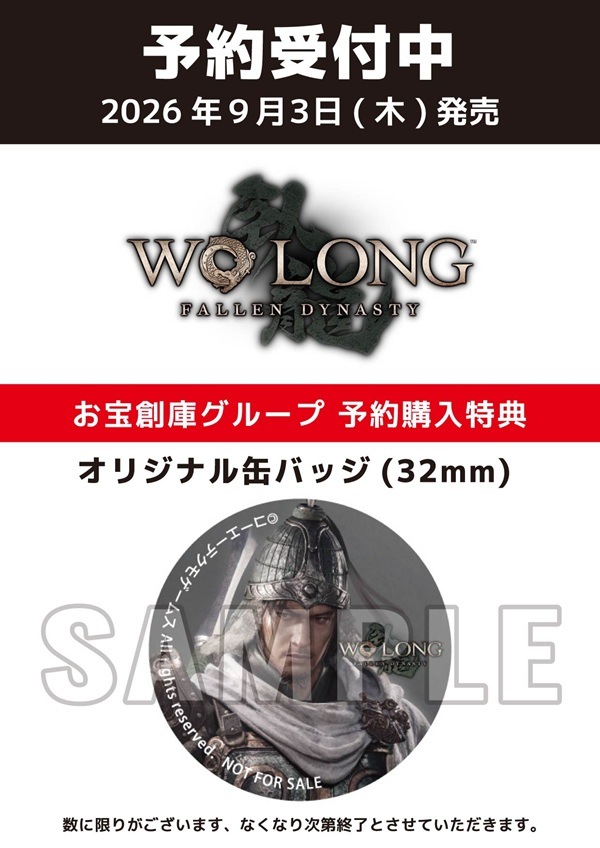 ��ͽ���ʡۡ�2026/09/03ȯ���Switch2��Wo Long: Fallen Dynasty Complete Edition �����؎��ގŎ���ŵ�դ��ʴ̎ʎގ����ޡ�