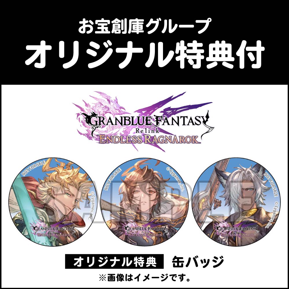 �ڿ��ʡۡڥ��ꥸ�ʥ���ŵ�դ���Switch2��GRANBLUE FANTASY: Relink - Endless Ragnarok ���̥Хå���32mm��3�ĥ��å��դ�[4570142016505]�ڎ��ݎ׎��ݎ��Ď���