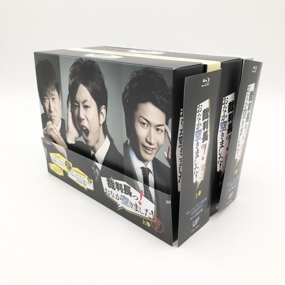 裁判長っ!おなか空きました! Blu-ray BOX