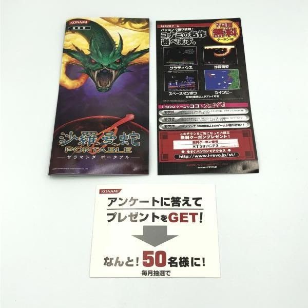 šPSPˡڥ󥯡KONAMI/ؼPORTABLE/ǥ [4988602133752]OŹ