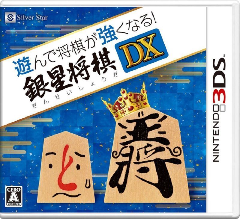 ����š�3DS��ͷ��Ǿ����������ʤ�! ��������DX [4535520002822]��O�������