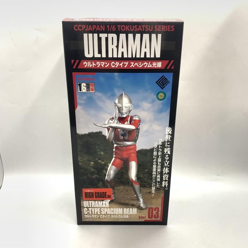 ウルトラマンスペシウム ハイ グレード ccp ウルトラマン Amazon CCP 1
