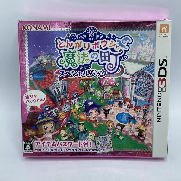 とんがりボウシと魔法の町 スペシャルパック 3DS 【限定品】 中古】3DS）とんがりﾎﾞｳｼと魔法の町 ｽﾍﾟｼｬﾙﾊﾟｯｸ [4988602166200]【O