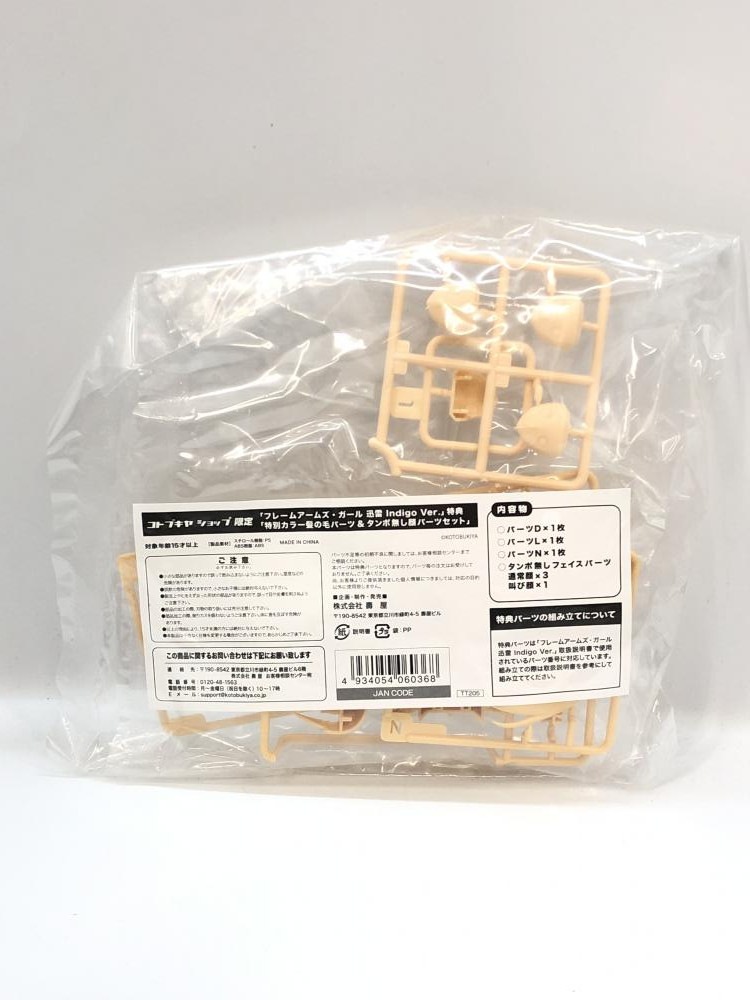 ����šێ��Ɏ��̎�S�˥��ȥ֥��� ���� Indigo Ver. FG018 ��ŵ�դ� �ե졼�ॢ���ॺ�������� [820]��O�¾��