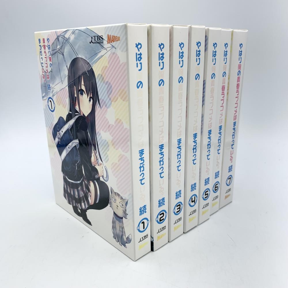 やはり俺の青春ラブコメはまちがっている。全7巻＋続　全7巻　全巻セット やはり俺の青春ラブコメはまちがっている。全7巻＋続 全7巻 全巻