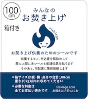 �ܥå���������100(Ȣ�դ�) | ���Ҥ���������