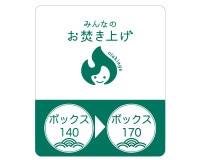 �ߤ�ʤΤ�ʲ���夲�å������ѹ� 140��170