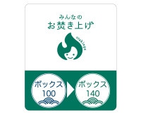 �ߤ�ʤΤ�ʲ���夲�å������ѹ� 100��140