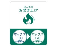 �ߤ�ʤΤ�ʲ���夲�å������ѹ� 100��170