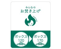 �ߤ�ʤΤ�ʲ���夲�å������ѹ� 120��170