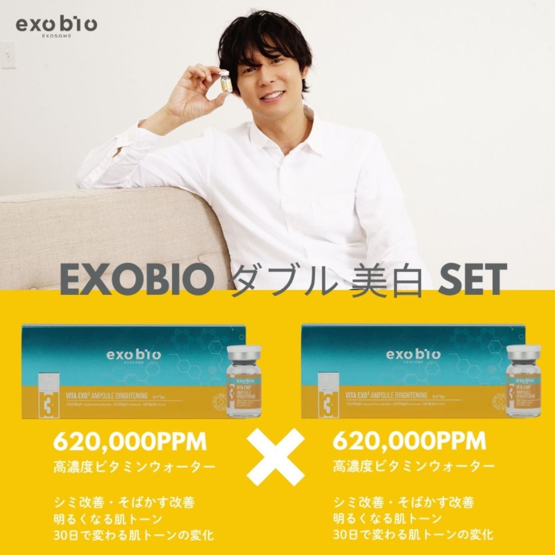 【直送品（買い合わせ不可）】[2箱]exobio(エクソバイオ) ビタエクソ アンプルブライトニング　各5ml×5本　