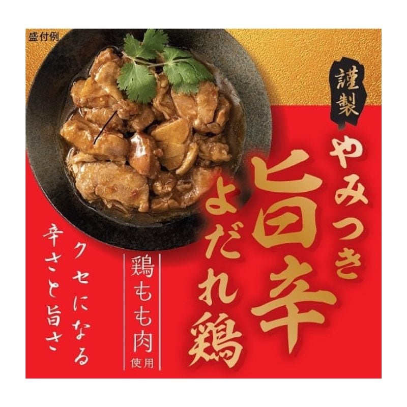 [4個]タイランドフィッシャリージャパン やみつき旨辛よだれ鶏　75g　賞味期限2026.07.22