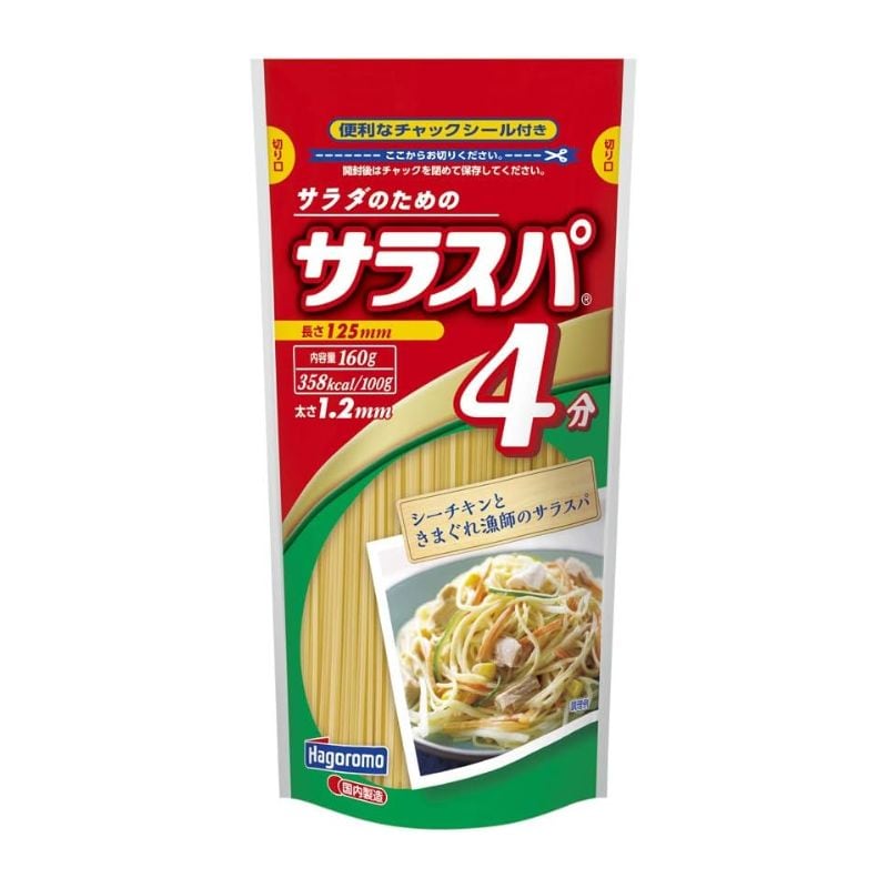 [5個]はごろもフーズ サラスパ　160g　賞味期限2028.02.29|食品|食品・飲料