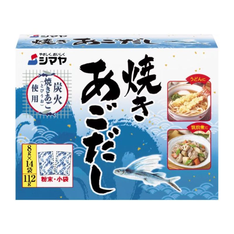 [6個]シマヤ 焼きあごだし　112g（8g×14袋）　賞味期限2026.05.20