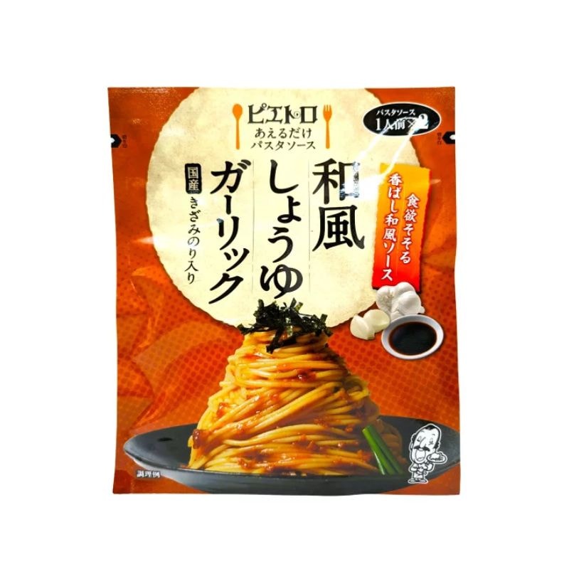 [2個]ピエトロ あえるだけパスタソース 和風しょうゆガーリック　61g　賞味期限2025.12.02【賞味期限間近】